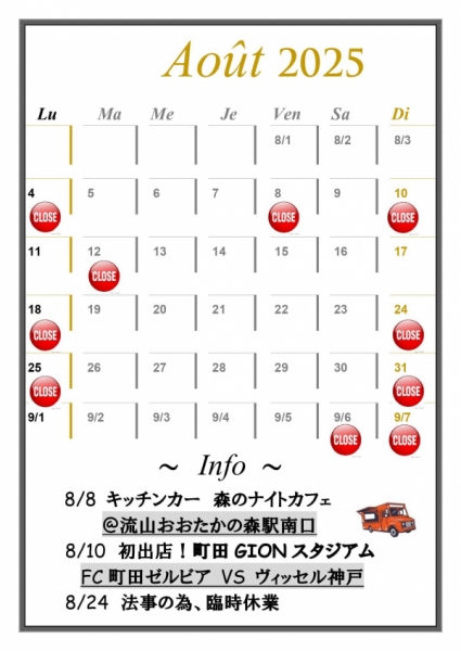 やな